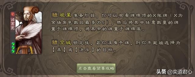 三国杀移动版葛亮和卧龙综合战力对比