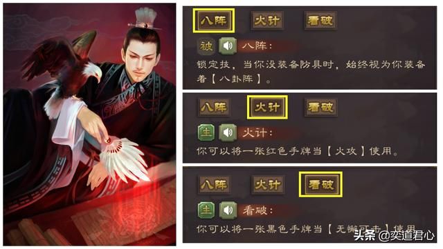 三国杀移动版葛亮和卧龙综合战力对比