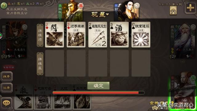 三国杀移动版葛亮和卧龙综合战力对比