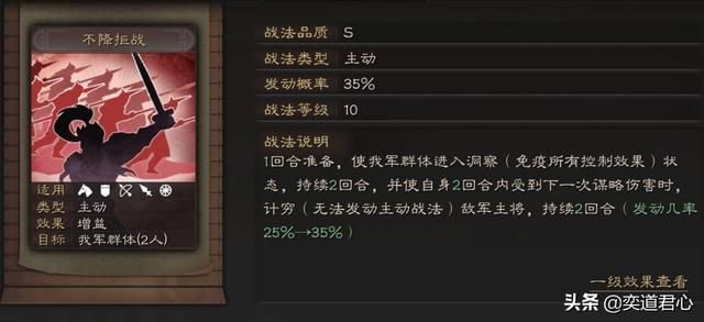三国志战略版严颜“不降拒战”战法能顶三个赵云
