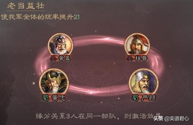 三国志战略版严颜“不降拒战”战法能顶三个赵云