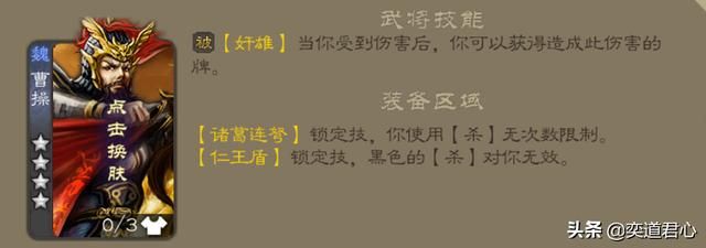 三国杀移动版曹操与袁绍相爱相杀，火星撞地球