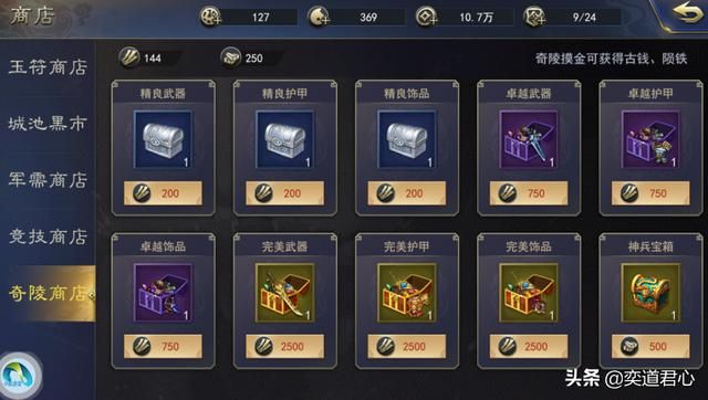 军令如山：三国里的“鬼吹灯”应该怎么玩？