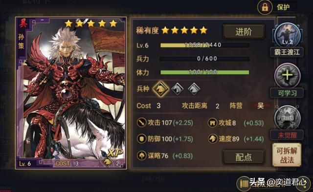 率土之滨：骑兵属性孙策，寻找跨国组合才能突破上限