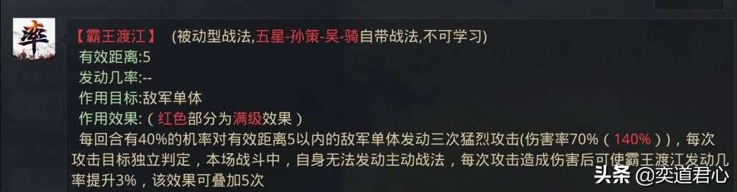 率土之滨：骑兵属性孙策，寻找跨国组合才能突破上限