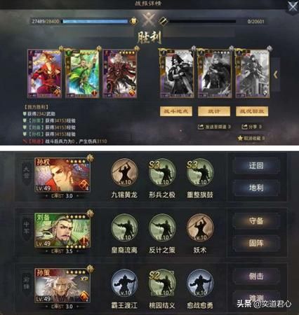 率土之滨：骑兵属性孙策，寻找跨国组合才能突破上限