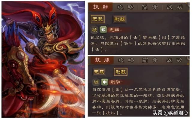 三国杀移动版界与神两个版本的吕布，到底谁更猛？