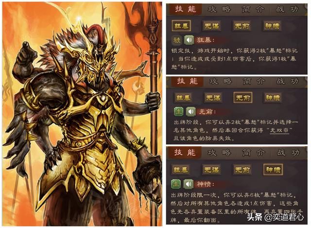 三国杀移动版界与神两个版本的吕布，到底谁更猛？