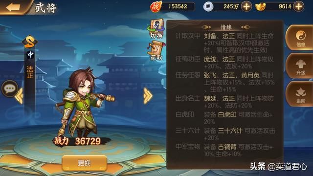 骁将三国：弯刀游侠法正秒变双截棍