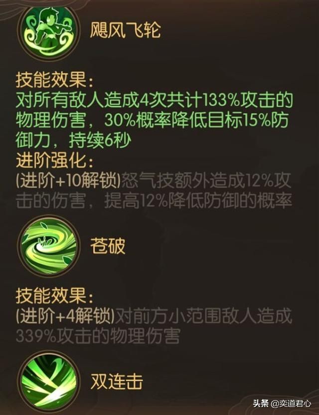 骁将三国：弯刀游侠法正秒变双截棍