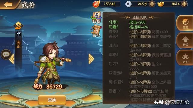 骁将三国：弯刀游侠法正秒变双截棍