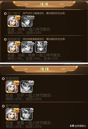 三国无双“的东吴火神”陆逊肩负江东兴亡重担
