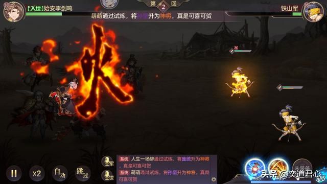 三国志幻想大陆掌握陆逊的天生催化剂，走到哪儿炸到哪儿