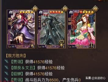 率土之滨“筷子兄弟”颜良文丑合体，两人如胶似漆