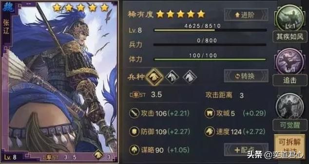 率土之滨张辽“其疾如风”攻城拔寨如同砍瓜切菜