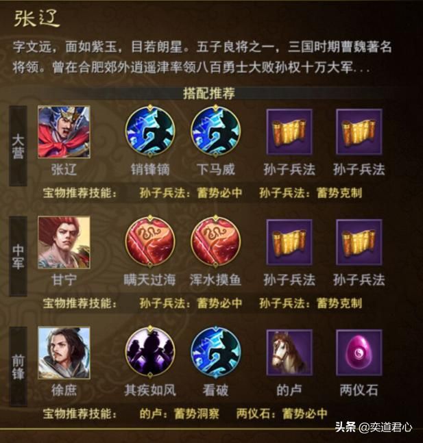 率土之滨张辽“其疾如风”攻城拔寨如同砍瓜切菜