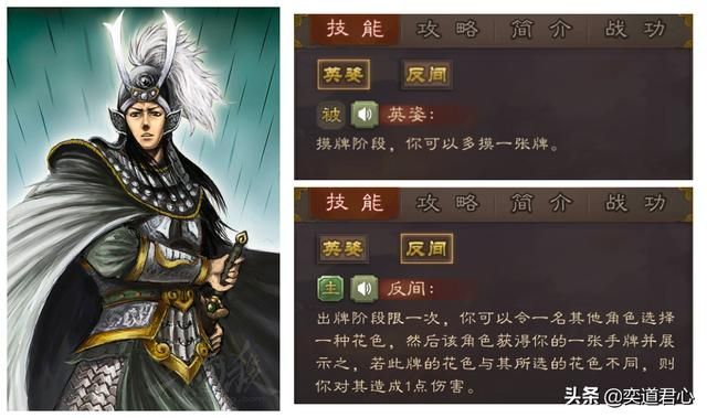 三国杀移动版黄盖和周瑜的优劣对比