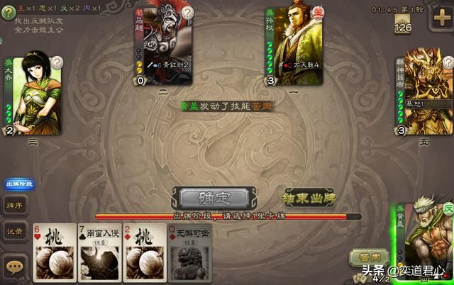 三国杀移动版黄盖和周瑜的优劣对比