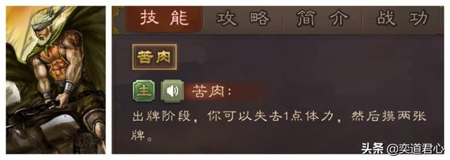 三国杀移动版黄盖和周瑜的优劣对比