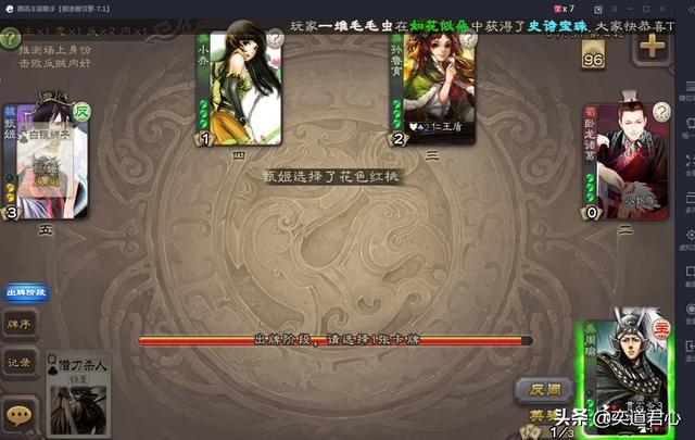 三国杀移动版黄盖和周瑜的优劣对比