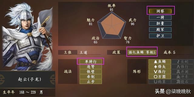 三国志系列1-14代,赵云的属性和特技经历了哪些变化?