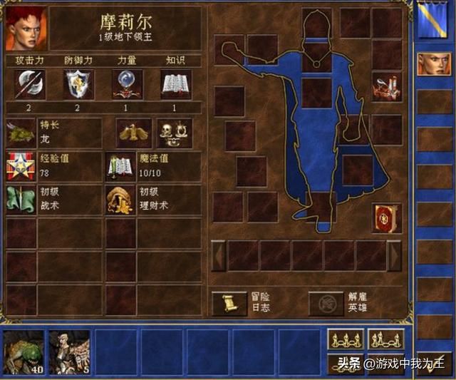 英雄无敌3:七个英雄带带上这个道具能横扫整个地图!