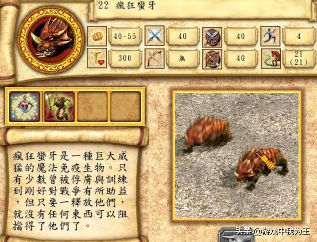 英雄无敌2:人族最吃亏的地方是兵种类型