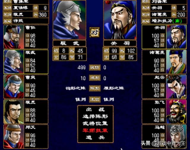 三国志里的赵云,在各代都有怎样的表现?