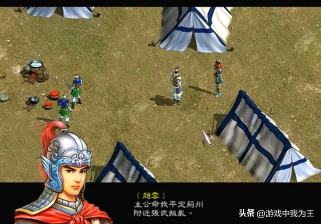 三国志里的赵云,在各代都有怎样的表现?