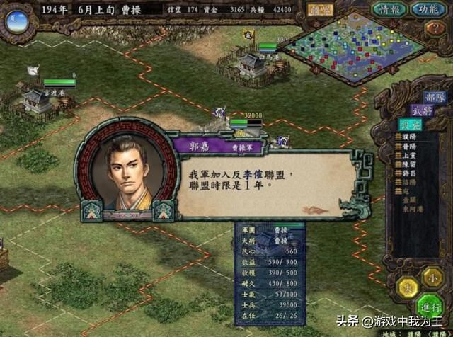 三国志9诸多槽点,气得我差点砸电脑!