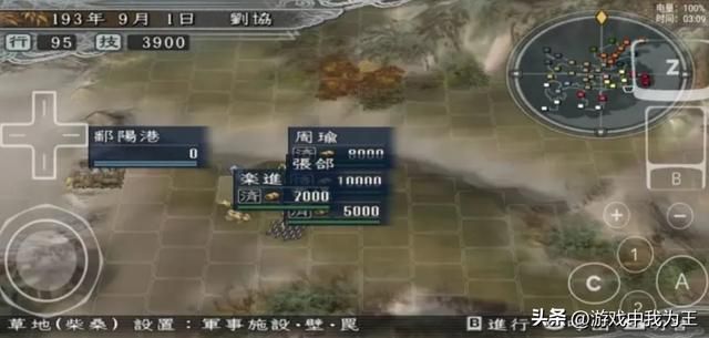 三国志9诸多槽点,气得我差点砸电脑!