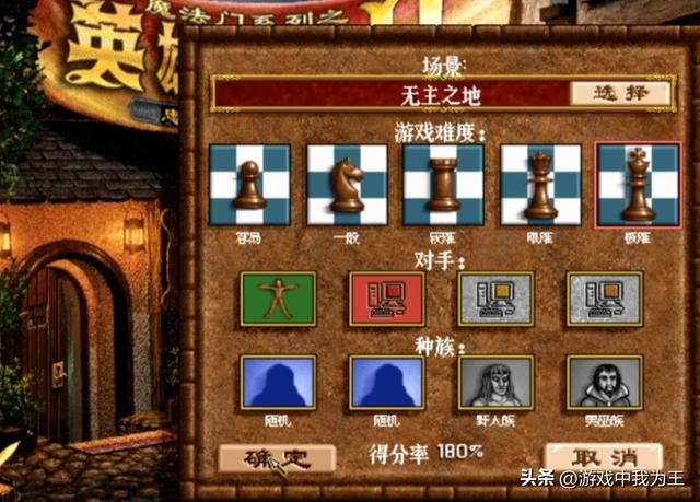 英雄无敌2里最强的怪物原来是他！