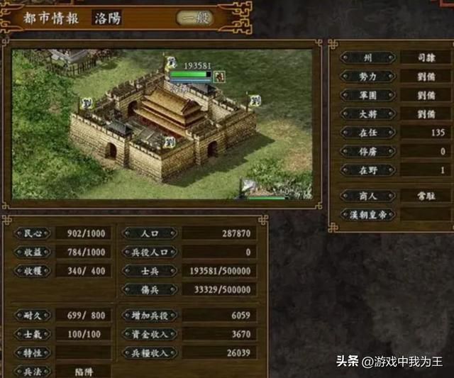 玩过三国志很多版本,老游戏有时也很烦!.html