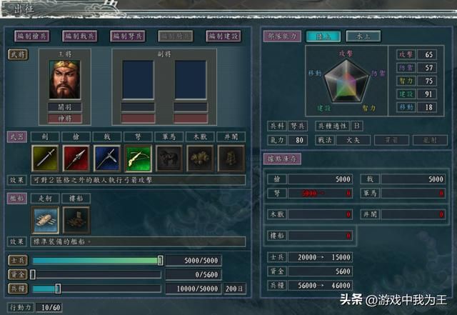 三国志11:这个兵种真的是太爱了!