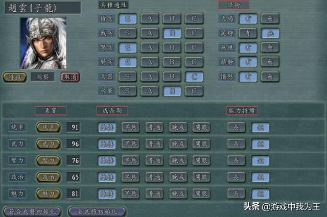 三国志11:这个兵种真的是太爱了!