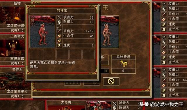 英雄无敌3：咸鱼翻身，这一魔法到了4代成了神技！