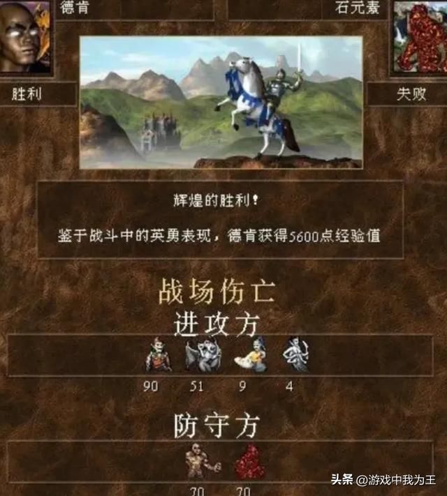 英雄无敌2:所有系列里最厉害的兵种就是它,没有之一!