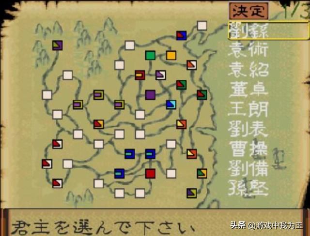 三国志4代革新改变了一二三代格局,但真正经典的是这代!