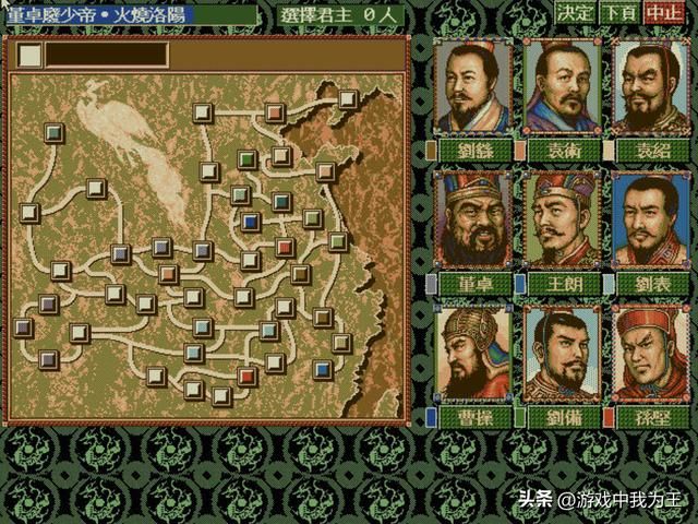 三国志4代革新改变了一二三代格局,但真正经典的是这代!