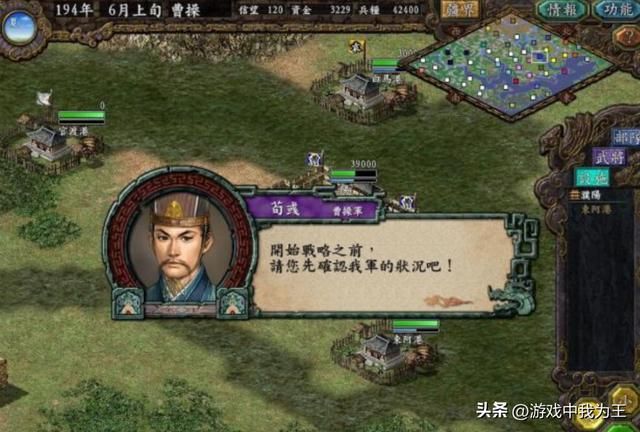 三国志9:十几年老玩家的真实体会!