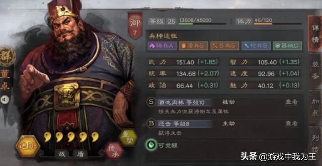 三国志9:十几年老玩家的真实体会!