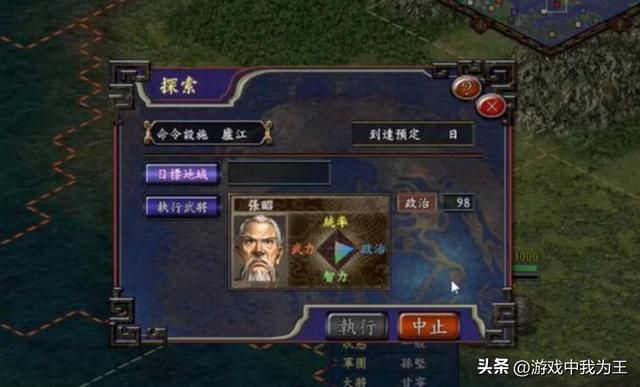 三国志9:十几年老玩家的真实体会!