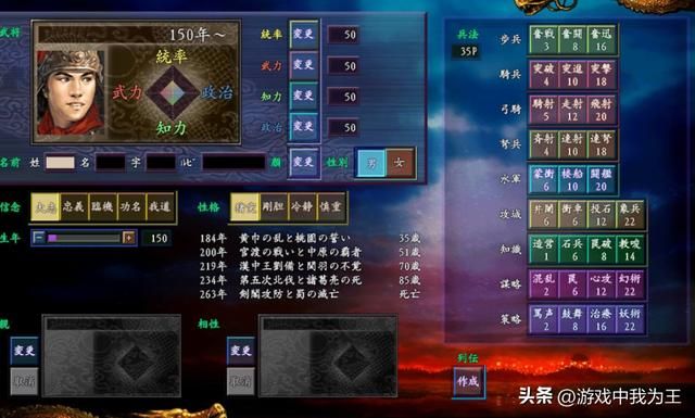 三国志9：历史气息很强，就像从古墓里挖出来的一样！