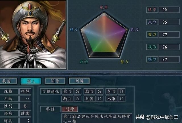 三国志9代战争加11代内政就是完美的三国