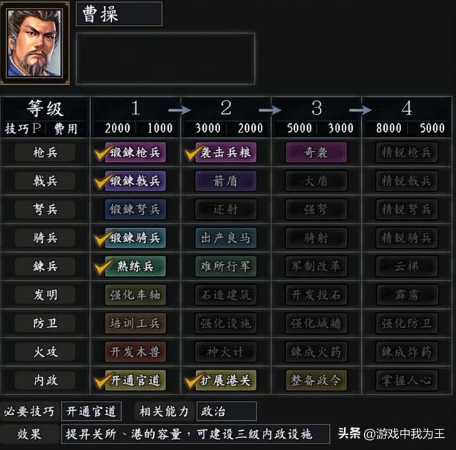 三国志9代战争加11代内政就是完美的三国