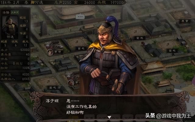 三国志9代战争加11代内政就是完美的三国