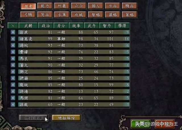 三国志9最大优点就是不可预见性!