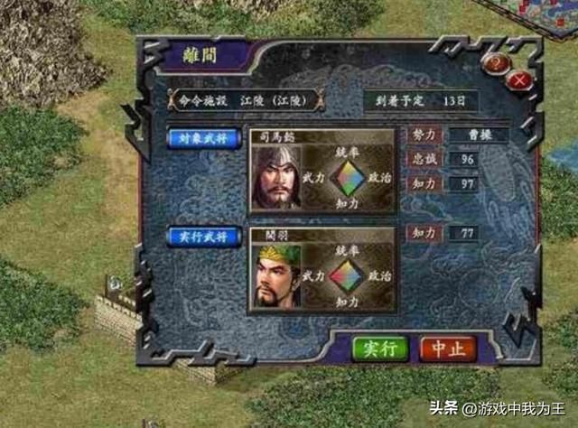 三国志9最大优点就是不可预见性!