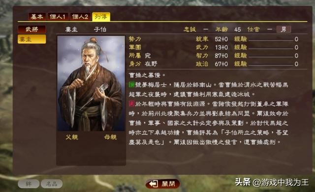 三国志9最大优点就是不可预见性!