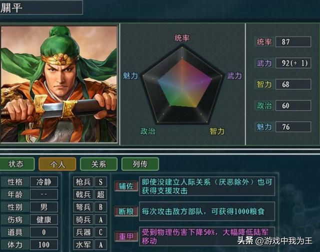 三国志10:一个井阑就让所有的名将,兵种,都成了灰灰!